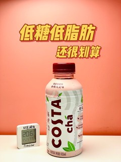 低糖低脂肪 白桃乌龙味的Costa茶