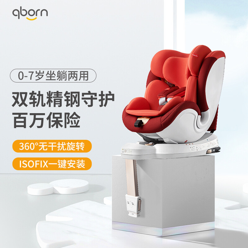 超高性价比，qborn 0-12岁儿童安全座椅，大童、小童都能用