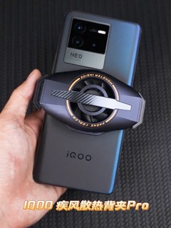 IQOO Neo6分享体验