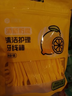 清洁牙齿的神器 牙线