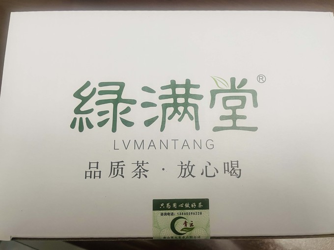 绿茶