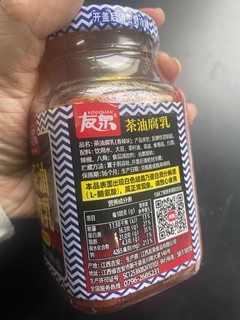 新品豆腐乳来了哦，茶油味的腐乳有没有试过