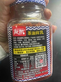 新品豆腐乳来了哦，茶油味的腐乳有没有试过