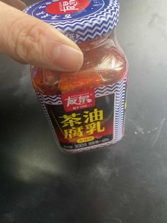 新品豆腐乳来了哦，茶油味的腐乳有没有试过