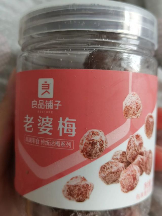 良品铺子老婆梅