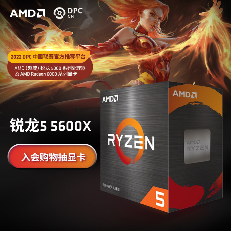 除了FSR？还有RSR！5600X+RX6600免费提升游戏画质，到底香不香？