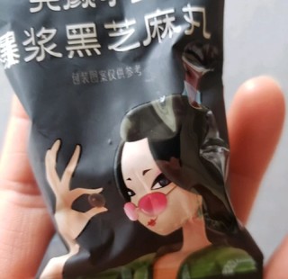 良品铺子爆浆黑芝麻丸