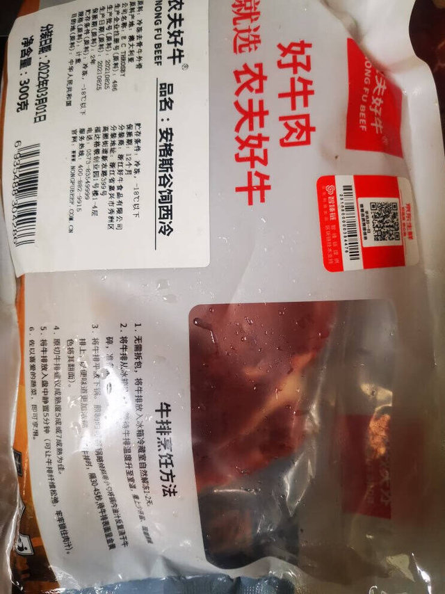 农夫好牛 牛排