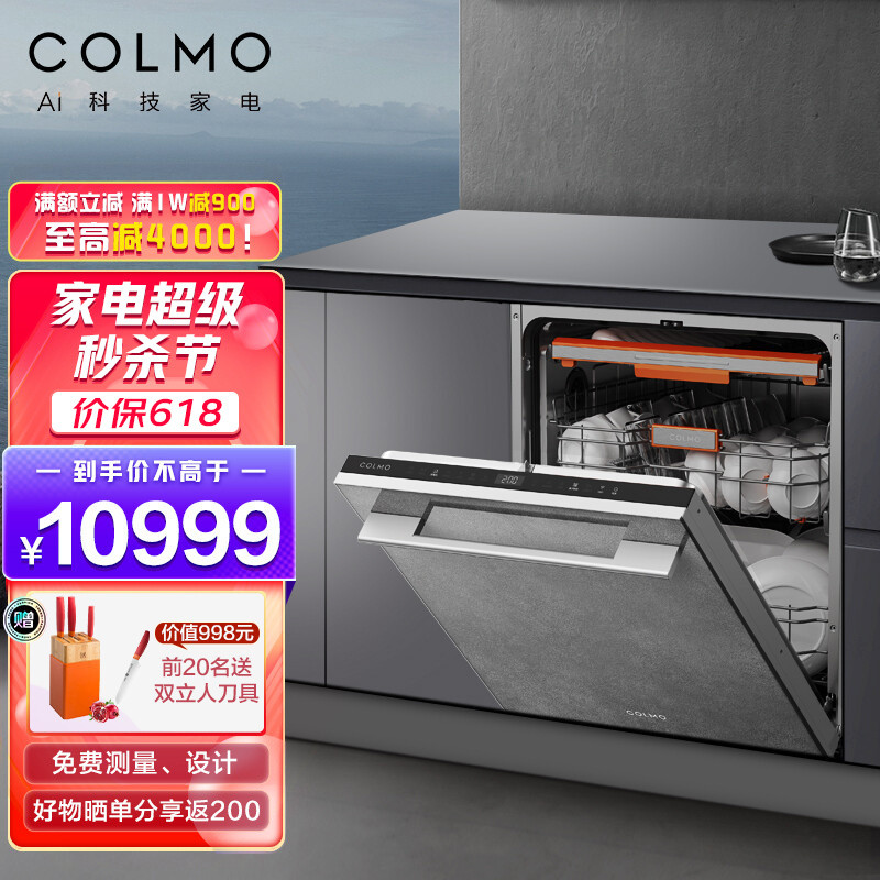 比g33便宜功能还好？colmo新品g53洗碗机怎么选？