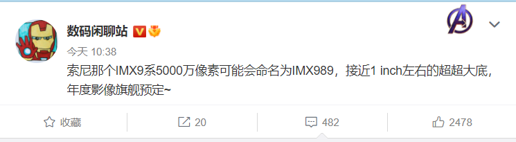 科技东风丨华为可折叠AR眼镜专利获授权、红魔宣布进军游戏外设领域、索尼IMX989传感器曝光