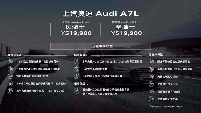 2022年4月18日  上汽奥迪A7L 2.0T新增车型开启预售 预售价51.99万元