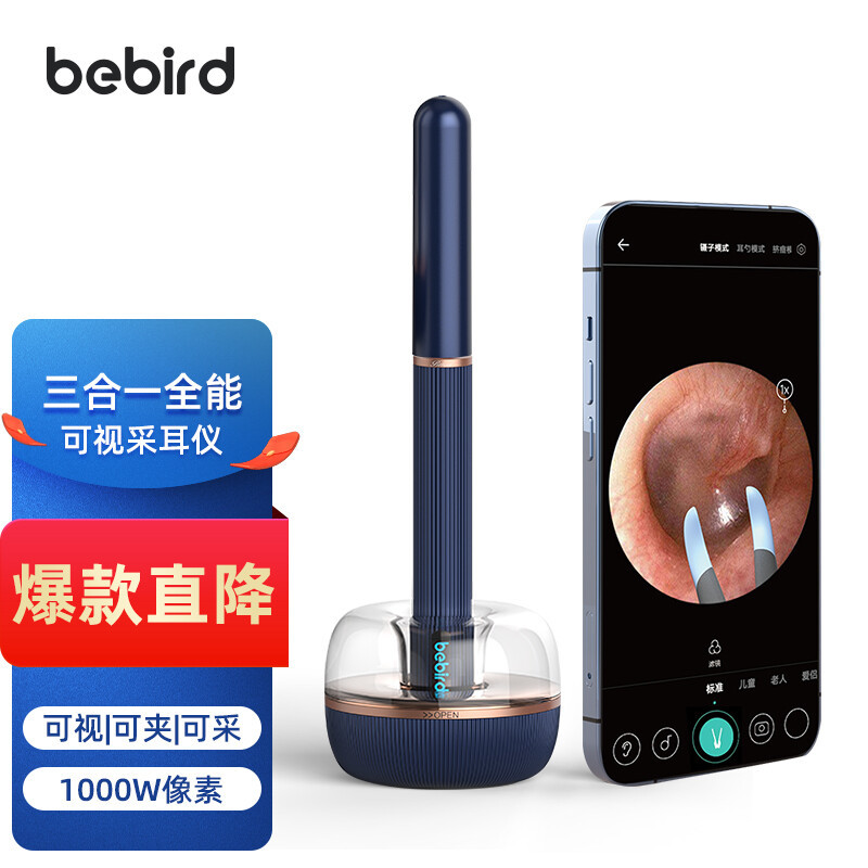 掏耳新体验，挖矿看得见-bebird三合一可视采耳仪测评