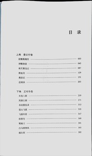 通过近400页插画，看完金庸15本小说