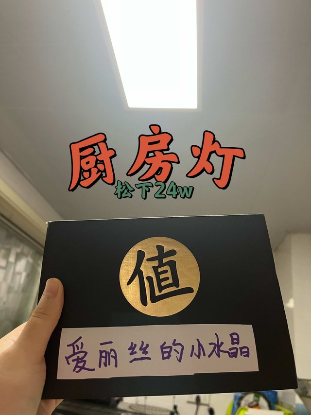 厨房换灯，效果太绝了！装上之后超级明亮