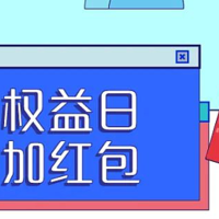 4月20日周三，招行/中信/华夏/北京银行5折券、浦发快捷支付达标抽红包等！