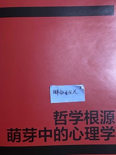 心理学科普看它就够了，《DK心理学百科》