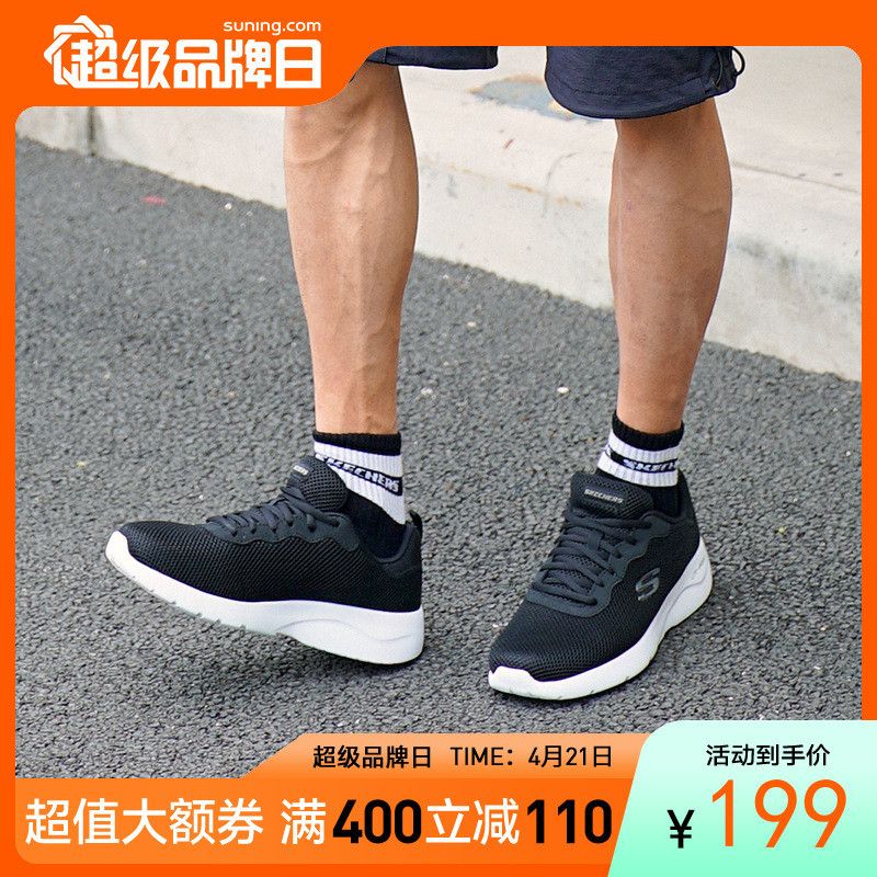 加场——斯凯奇Skechers超级品牌日满400-110，仅限4月21日一天，手慢无！