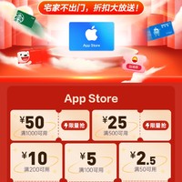 【App Store9折充值优惠×云闪付】