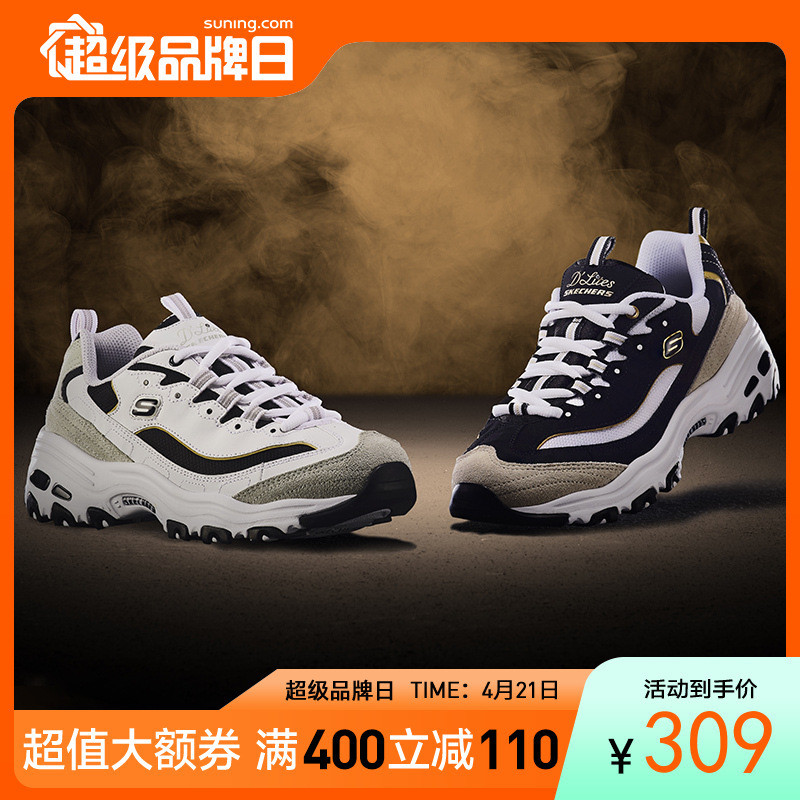 加场——斯凯奇Skechers超级品牌日满400-110，仅限4月21日一天，手慢无！