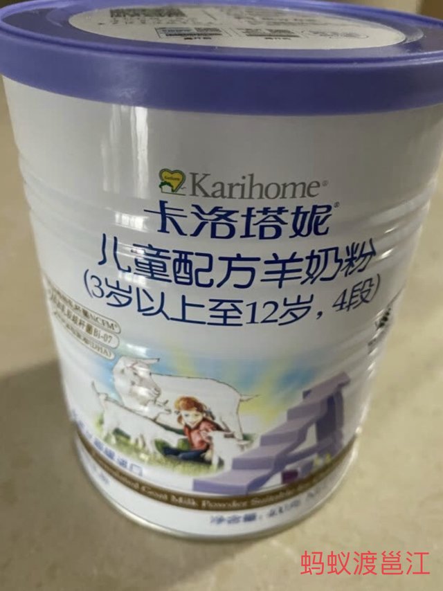 3段羊奶粉