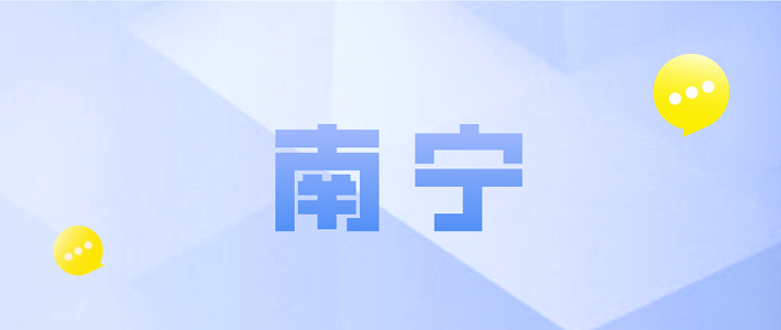 79元的南宁惠民保“惠邕保”怎么样？值得买吗？