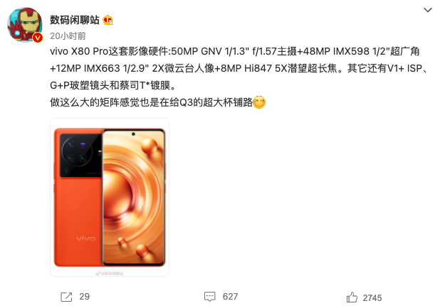 预热丨vivo X80 系列将提供骁龙 8 和天玑 9000 双版本和自研影像芯片 V1+