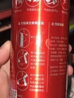 灭火器