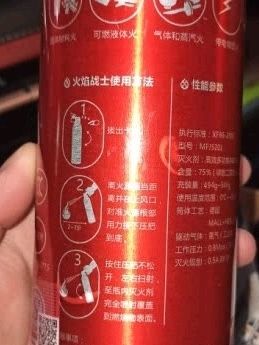 车载灭火器