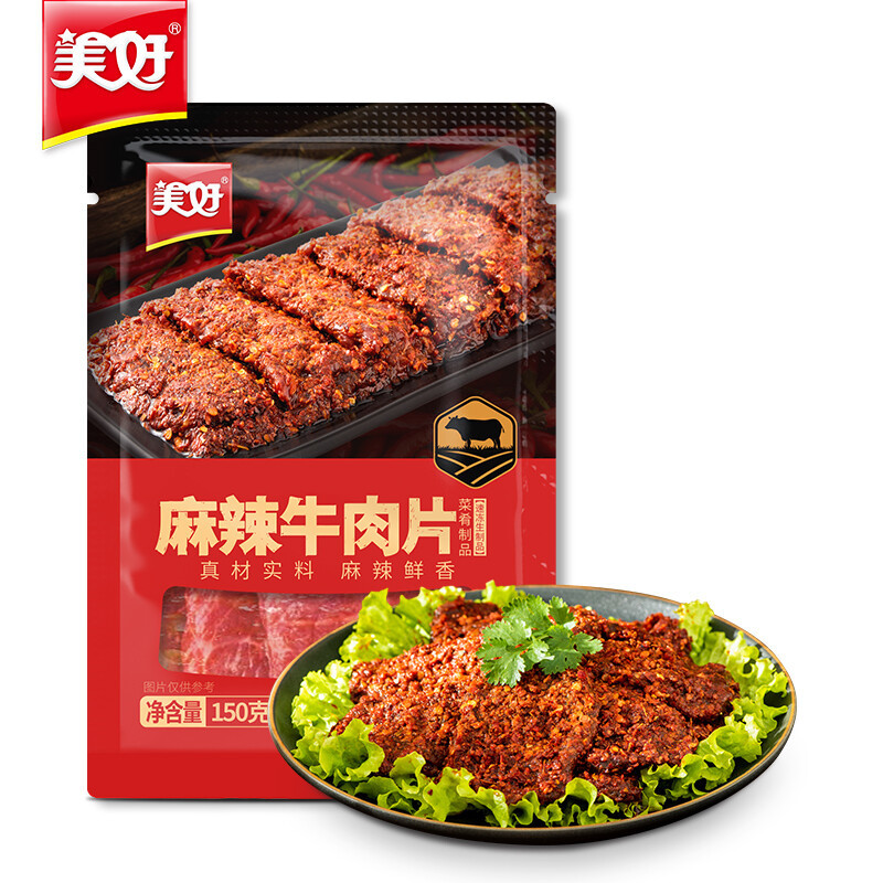 冰箱囤起！肉菜囤起！美好嫩滑/麻辣牛肉片食用体验！