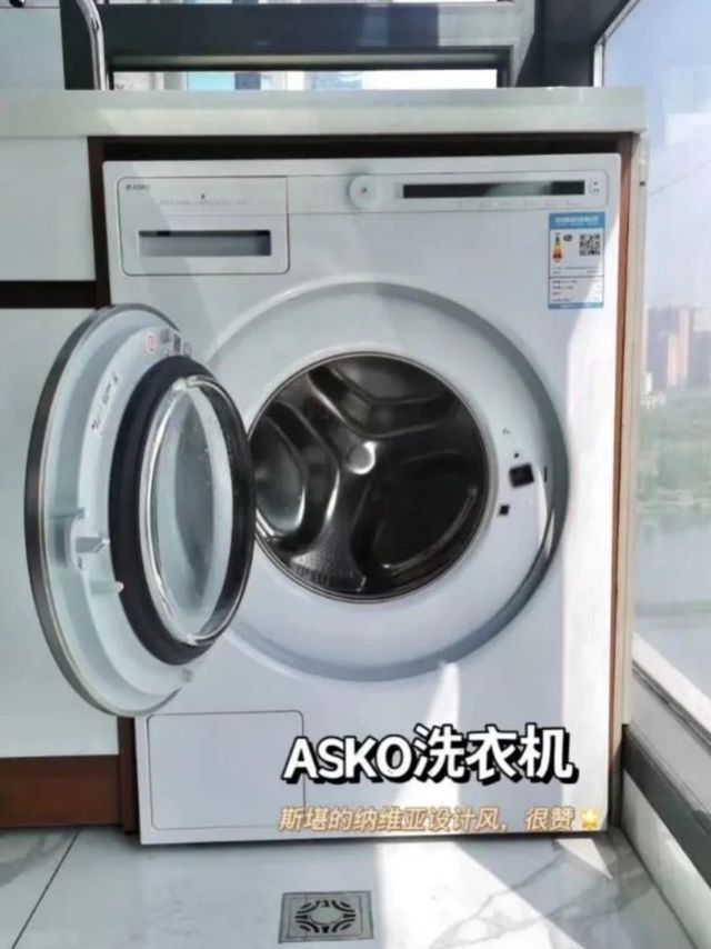 家居好物越用越爱的ASKO洗衣机