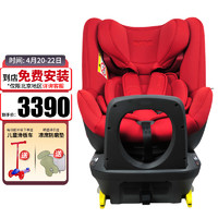 AVOVA汽车儿童安全座椅360度旋转0-7岁宝宝用德国车载安全椅isofix硬接口小旋风-枫叶红
