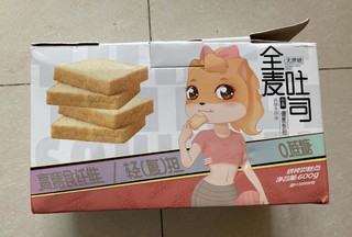 方便零负担的全麦吐司面包。