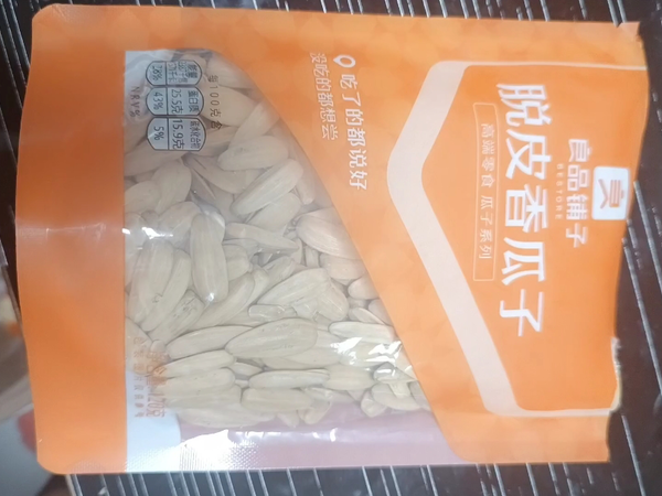 休闲零食～良品铺子脱皮香瓜子