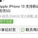 iPhone12 128g以旧换新iPhone13 256g