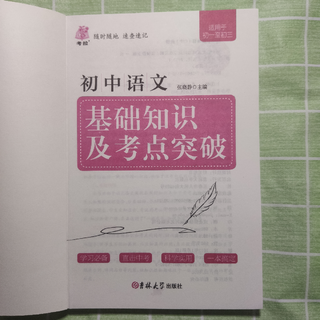 今日这边教辅书在手，🐻孩子捣乱不再愁