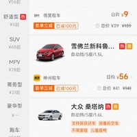 优惠券 篇一：一嗨租车/神州租车无门槛100元立减