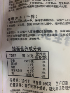 新品种草大会，超棒的面条来试试吧