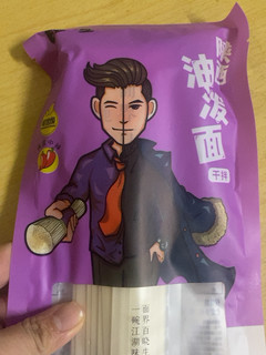 新品种草大会，超棒的面条来试试吧