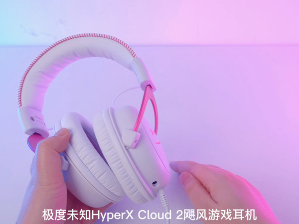 头戴式耳机分享，HyperX Cloud 2游戏耳机