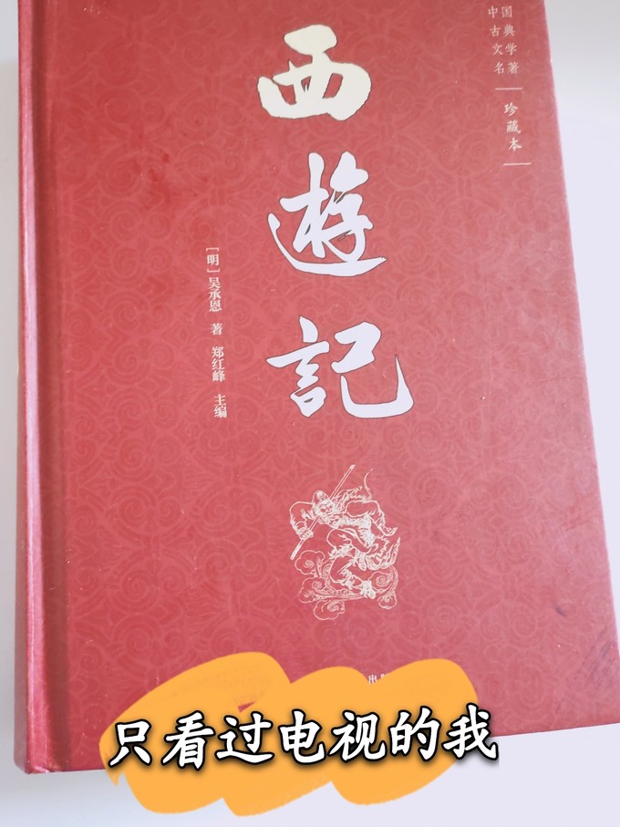 光明日报出版社小说