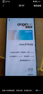 vivo X Note 8GB+256G