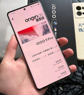 vivo iQOO 9 Pro 