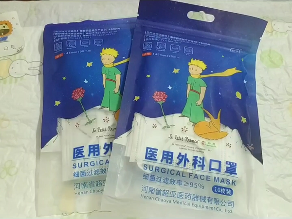 儿童医用外科口罩
