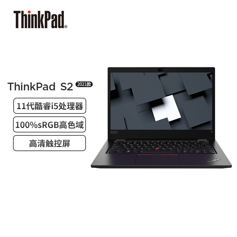 挑战职场新高度，ThinkPad S2是年轻人的更佳选择