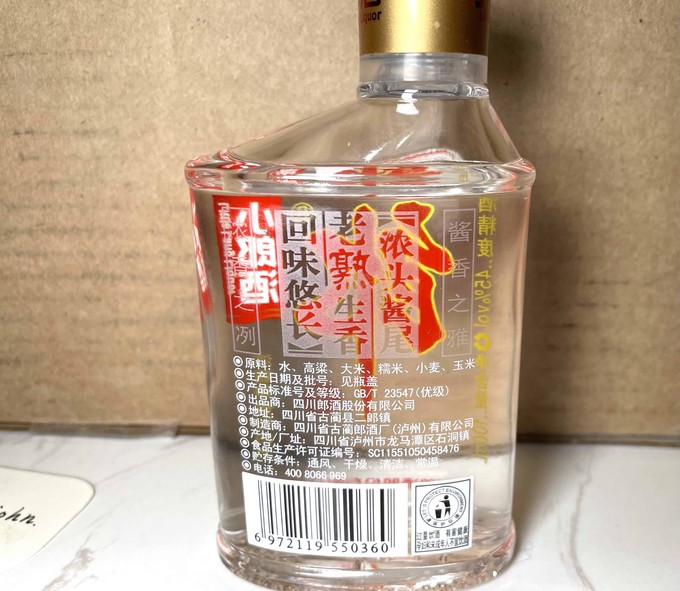 郎酒白酒