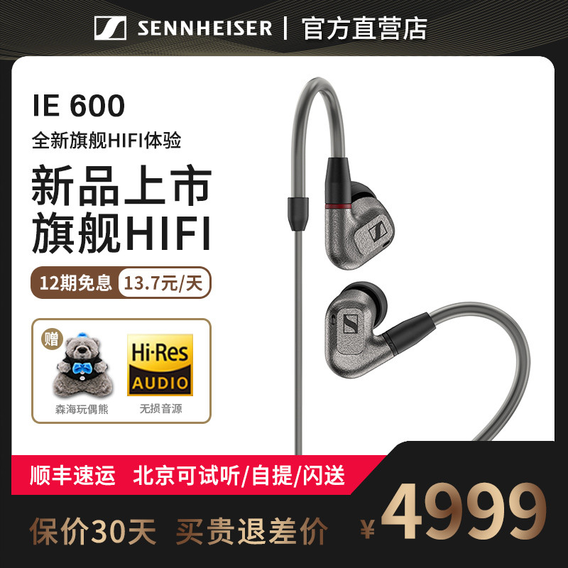 耳机买新不买旧？IE600榭兰图IE800S怎么选？
