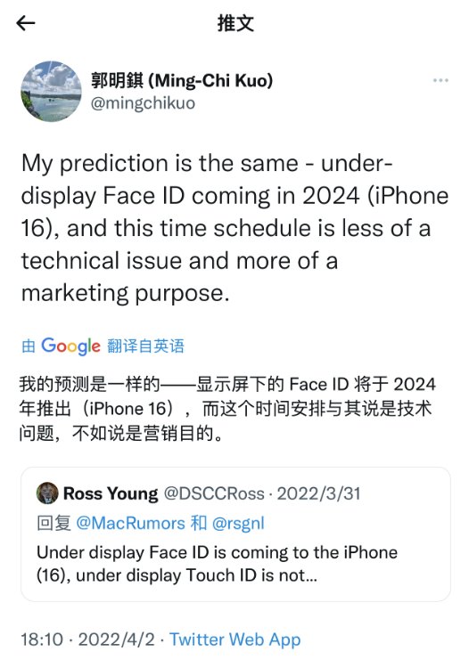 网传丨郭明錤爆料：iPhone 16 或首发屏下 FaceID，将带来全面屏手机