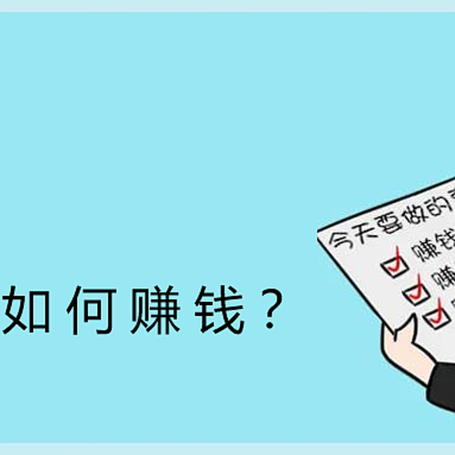 揭秘：保险公司究竟是如何赚钱的？