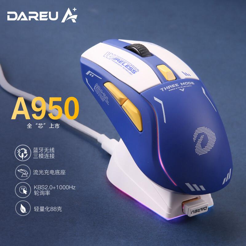 【不到三百元的游戏鼠标诚意之作】达尔优A950三模无线游戏鼠标开箱+产品体验分享，喜欢的不要错过！