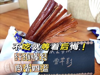 纤维爆裂肉香四溢，不尝后悔的手撕牛肉！